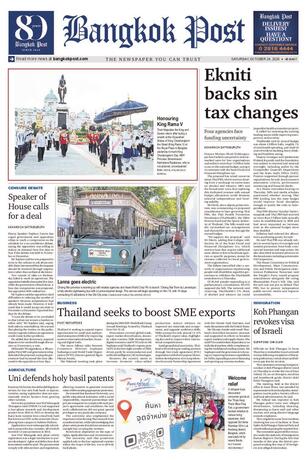 Bangkok Post วันเสาร์ที่ 24 ตุลาคม พ.ศ.2569