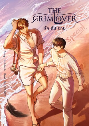 The Grim Lover รักลืมตาย Special