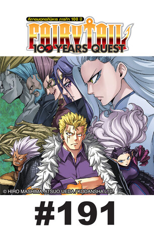 FAIRY TAIL 100 YEARS QUEST - EP 191
