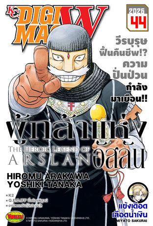 KC. DiGimag W - 2026 Issue 44