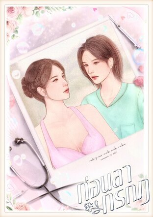 ก่อนลากรกฎ