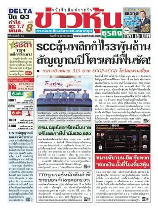 ข่าวหุ้น วันพุธที่ 28 ตุลาคม พ.ศ.2569