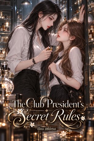 The Club President's Secret Rules [Omegaverse]