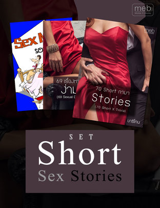 SET Short Sex Stories