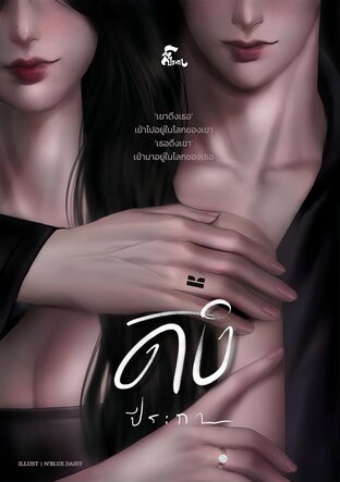 ดึง