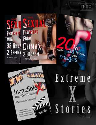 SET Extreme X Stories