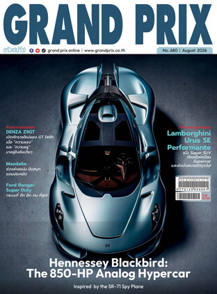 GRAND PRIX No. 680
