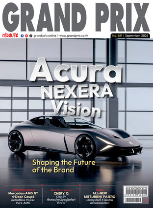 GRAND PRIX No. 681
