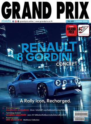 GRAND PRIX No. 682