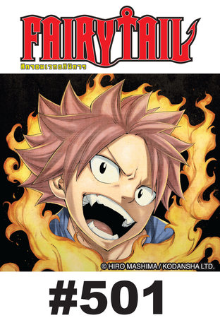 ศึกจอมเวท อภินิหาร FAIRY TAIL - EP 501