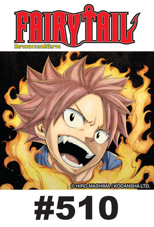 ศึกจอมเวท อภินิหาร FAIRY TAIL - EP 510