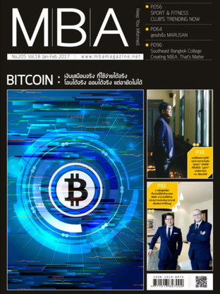 MBA Magazine: issue 205