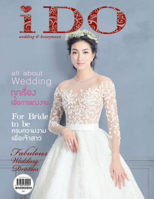 I DO Magazine Love & Wedding - Issue 78