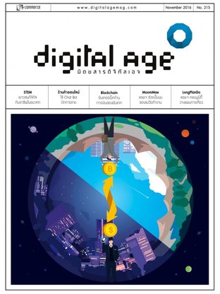 Digital Age No. 215
