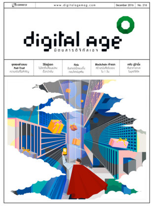Digital Age No. 216