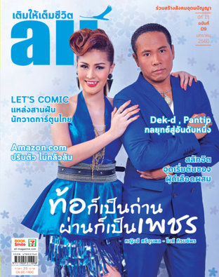 all Magazine ฉบับ ม.ค. 2560 (01/60)