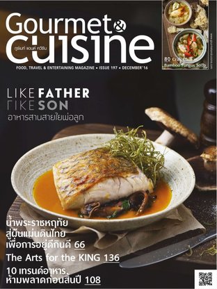 Gourmet & Cuisine Issue 197