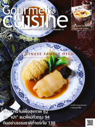 Gourmet & Cuisine Issue 198