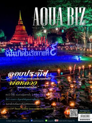 AQUA Biz - Issue 111