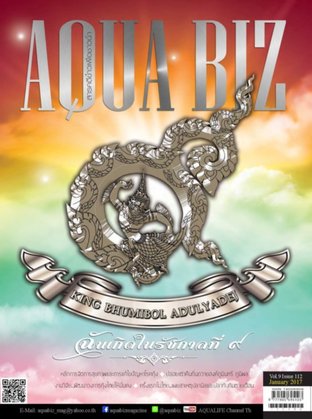 AQUA Biz - Issue 112