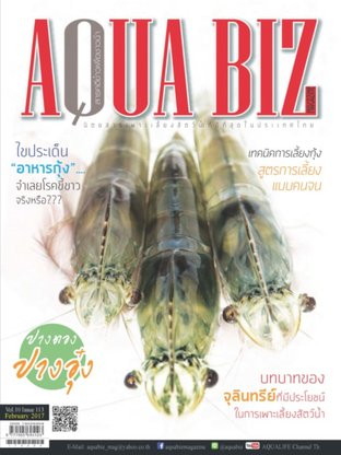 AQUA Biz - Issue 113