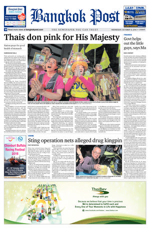 Bangkok Post วันพุธที่ 12 ตุลาคม พ.ศ.2559