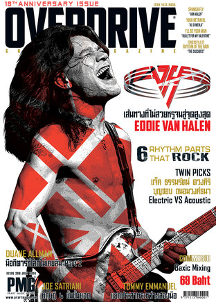 Overdrive Guitar Magazine 209