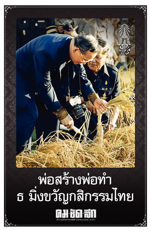 คมชัดลึก วันอาทิตย์ที่ 16 ตุลาคม พ.ศ.2559