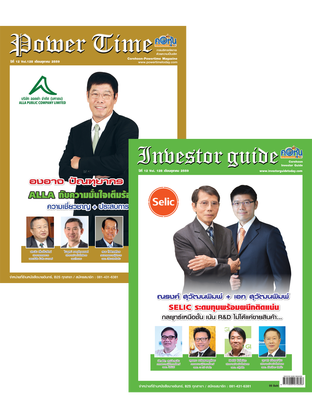 Power Time & Investor Vol.128