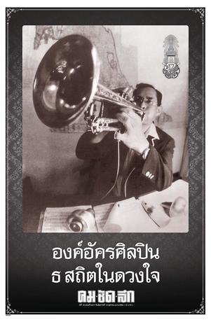 คมชัดลึก วันอังคารที่ 18 ตุลาคม พ.ศ.2559