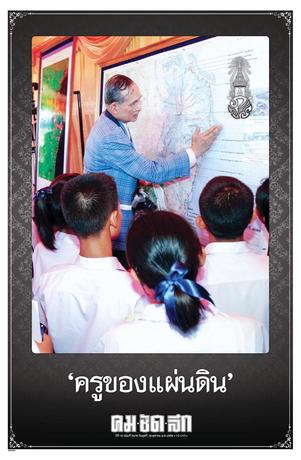 คมชัดลึก วันพุธที่ 19 ตุลาคม พ.ศ.2559