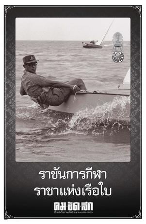 คมชัดลึก วันพฤหัสบดีที่ 20 ตุลาคม พ.ศ.2559