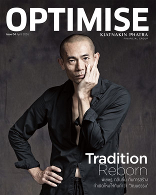 Optimise Issue 4