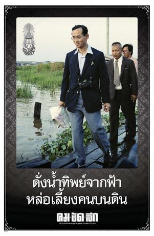 คมชัดลึก วันพุธที่ 26 ตุลาคม พ.ศ.2559