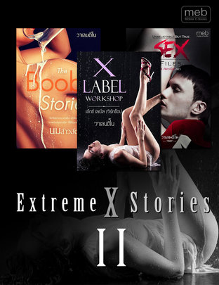 SET Extreme X Stories II