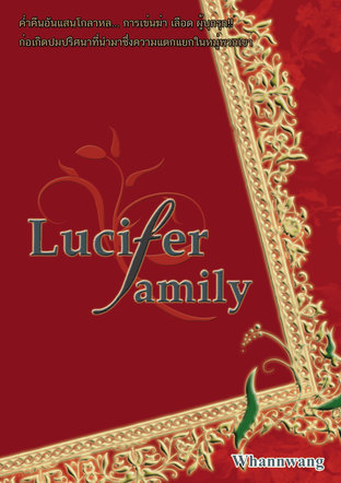 Lucifer Family