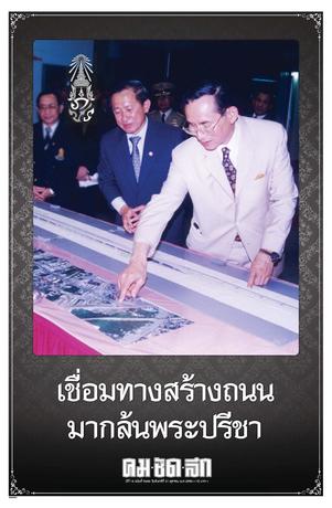 คมชัดลึก วันจันทร์ที่ 31 ตุลาคม พ.ศ.2559