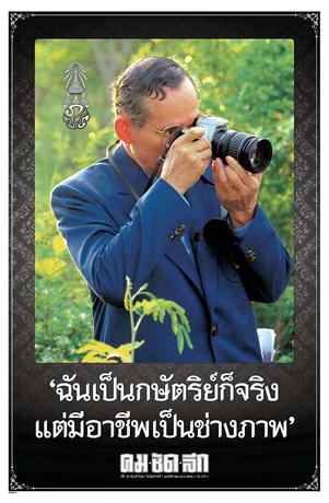 คมชัดลึก วันอังคารที่ 1 พฤศจิกายน พ.ศ.2559