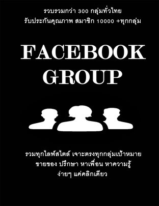 300 facebook group