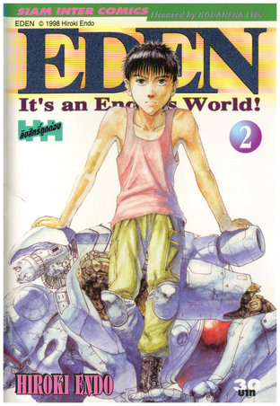 EDEN It's an Endless World! เล่ม 2