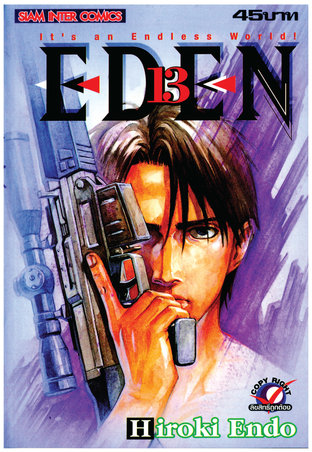 EDEN It's an Endless World! เล่ม 13