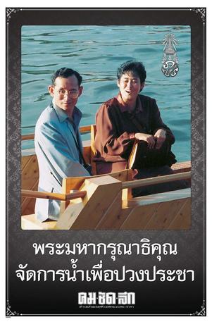 คมชัดลึก วันศุกร์ที่ 4 พฤศจิกายน พ.ศ.2559