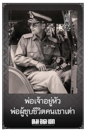 คมชัดลึก วันเสาร์ที่ 5 พฤศจิกายน พ.ศ.2559