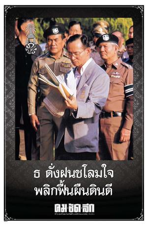 คมชัดลึก วันอาทิตย์ที่ 6 พฤศจิกายน พ.ศ.2559