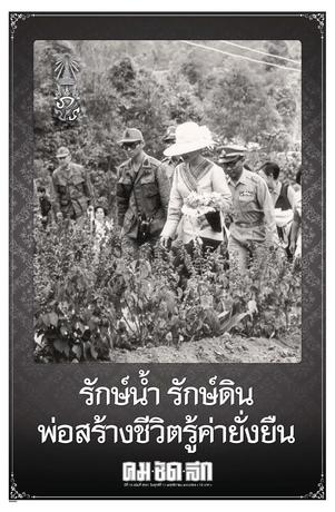 คมชัดลึก วันศุกร์ที่ 11 พฤศจิกายน พ.ศ.2559