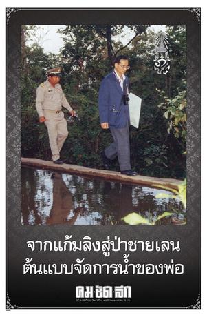 คมชัดลึก วันเสาร์ที่ 12 พฤศจิกายน พ.ศ.2559