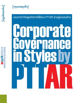 Corporate Governance in Styles by PTTAR