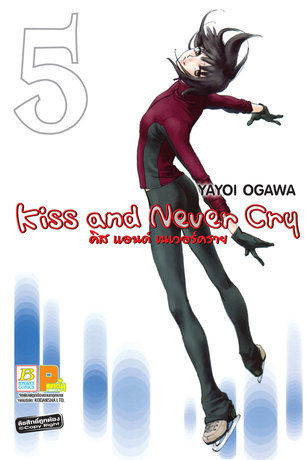 Kiss and Never Cry คิส แอนด์ เนเวอร์คราย 5