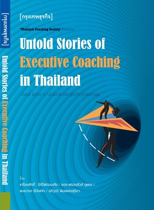 Untold Stories of Executive Coaching 