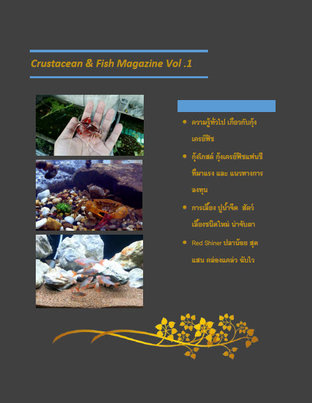 Crustaceans & Fish magazine vol.1